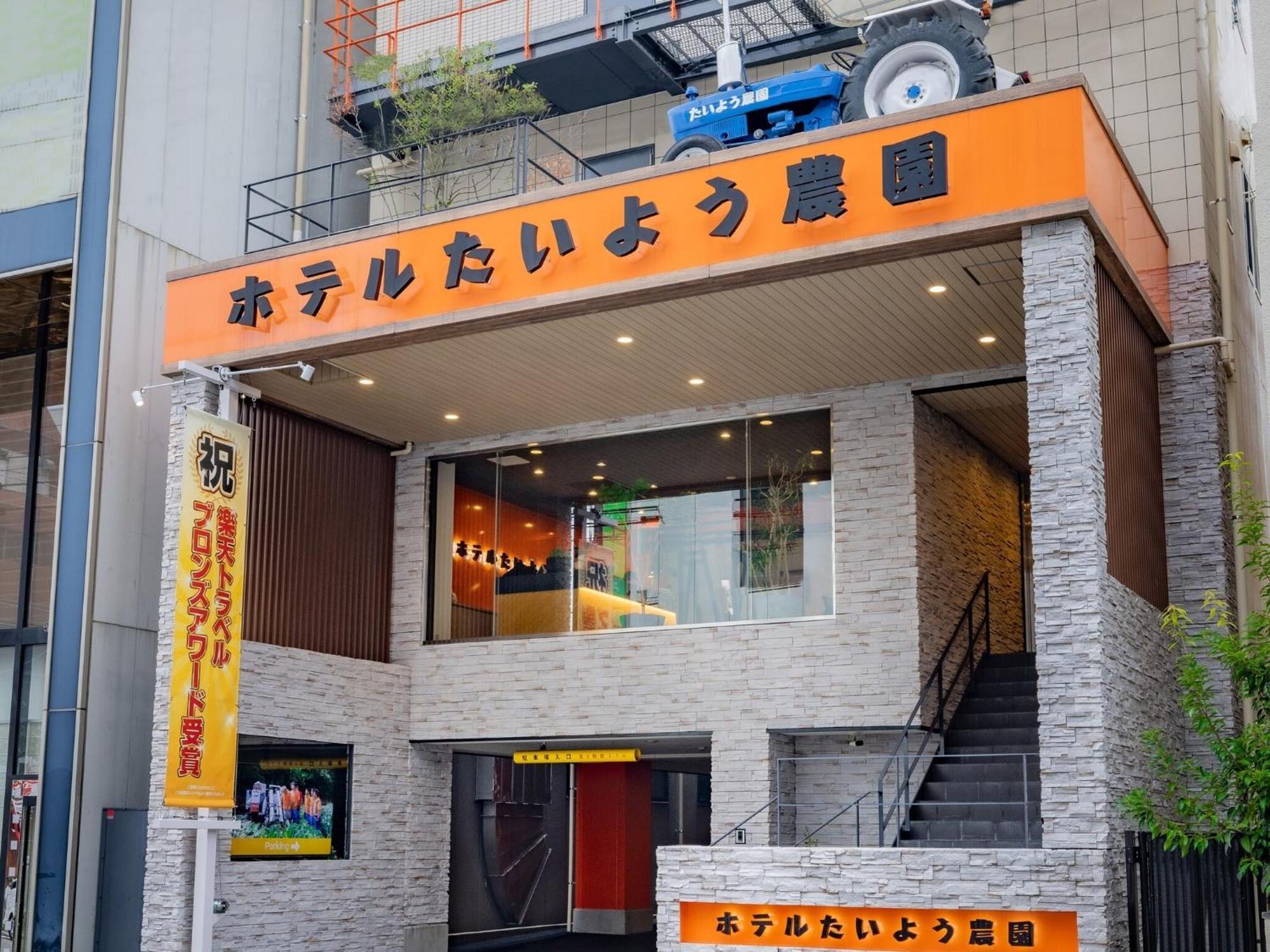 Hotel Taiyo Noen Nibancho Matsuyama  Exterior photo